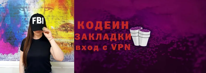 Codein Purple Drank  Константиновск 