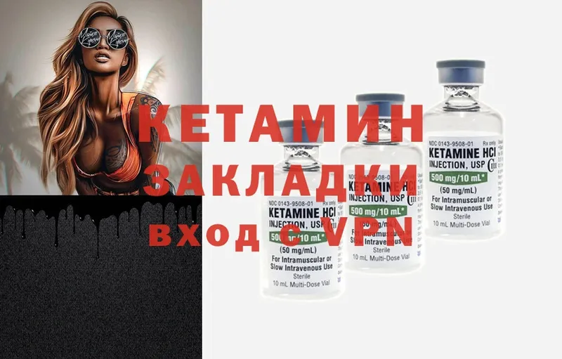 Кетамин ketamine Константиновск