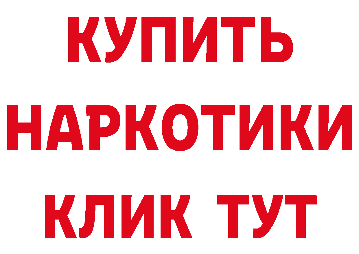 БУТИРАТ бутандиол сайт это hydra Константиновск