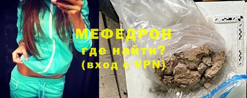 купить наркоту  Константиновск  МЕФ mephedrone 